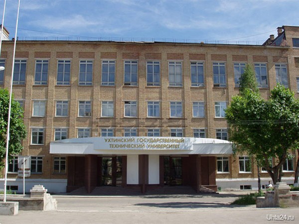Ukhta State Technical University